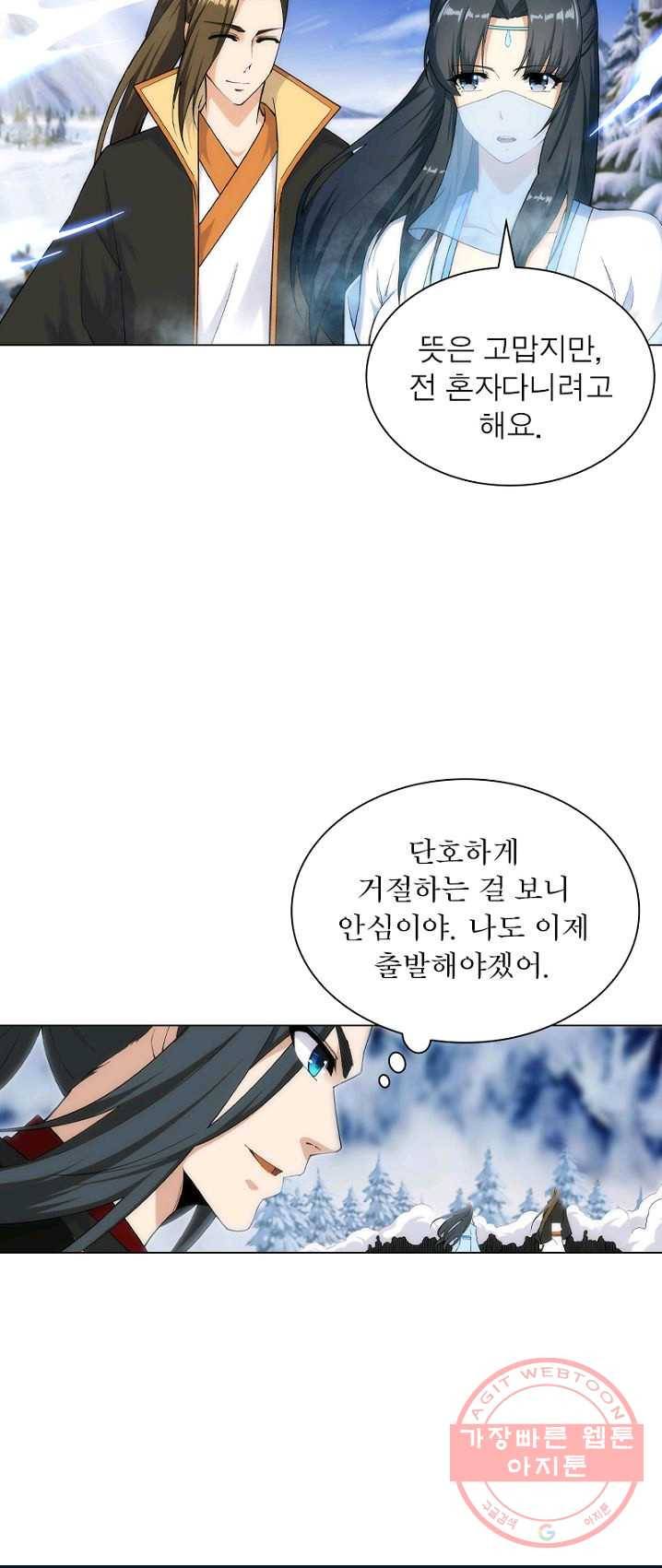 역천사신 98화 18