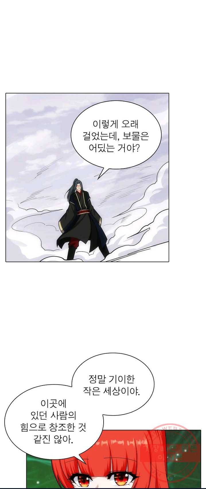 역천사신 98화 19