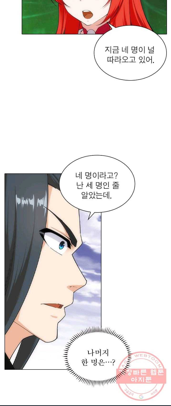 역천사신 98화 20