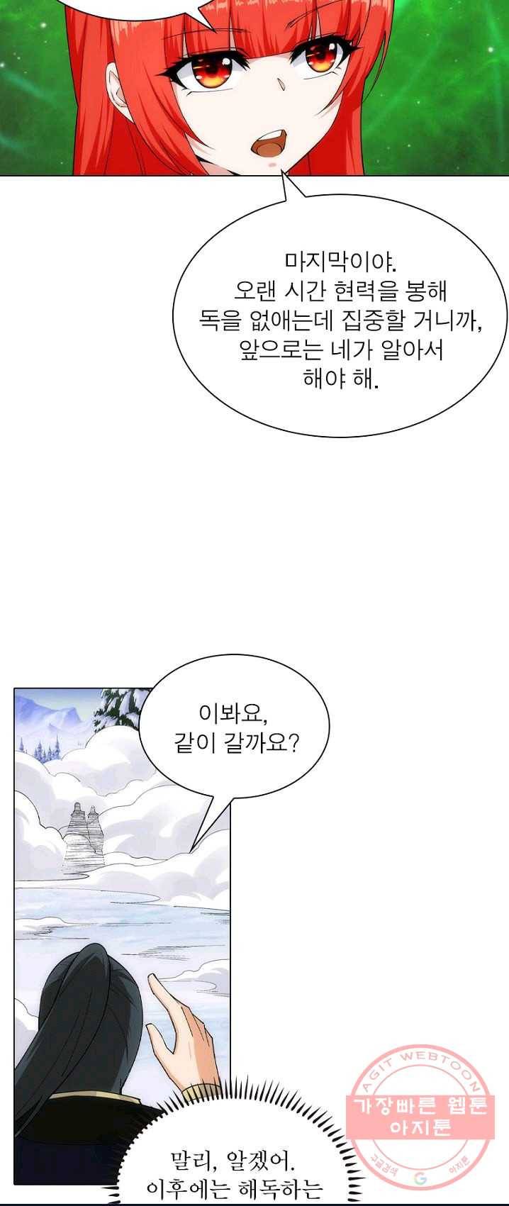 역천사신 98화 22