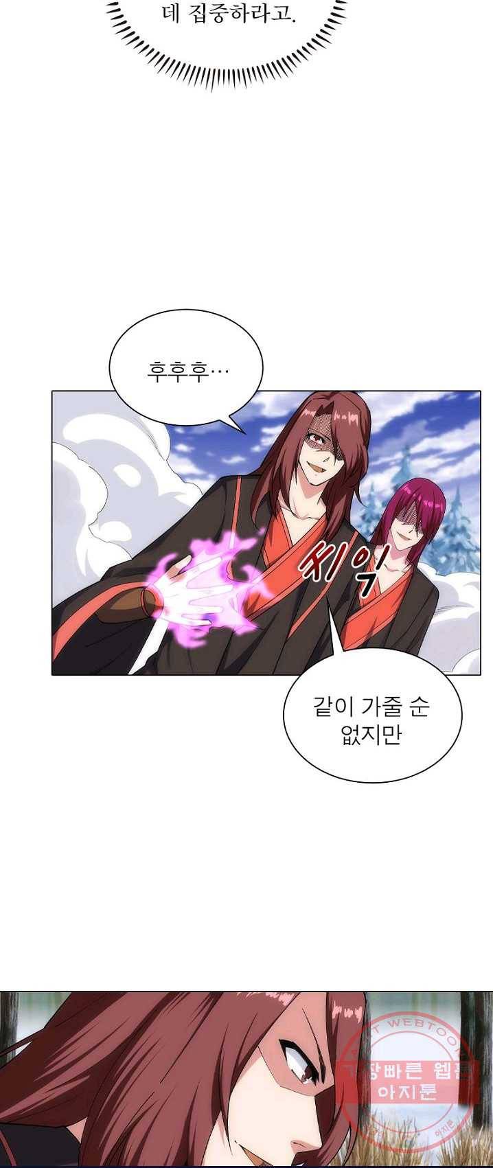 역천사신 98화 23