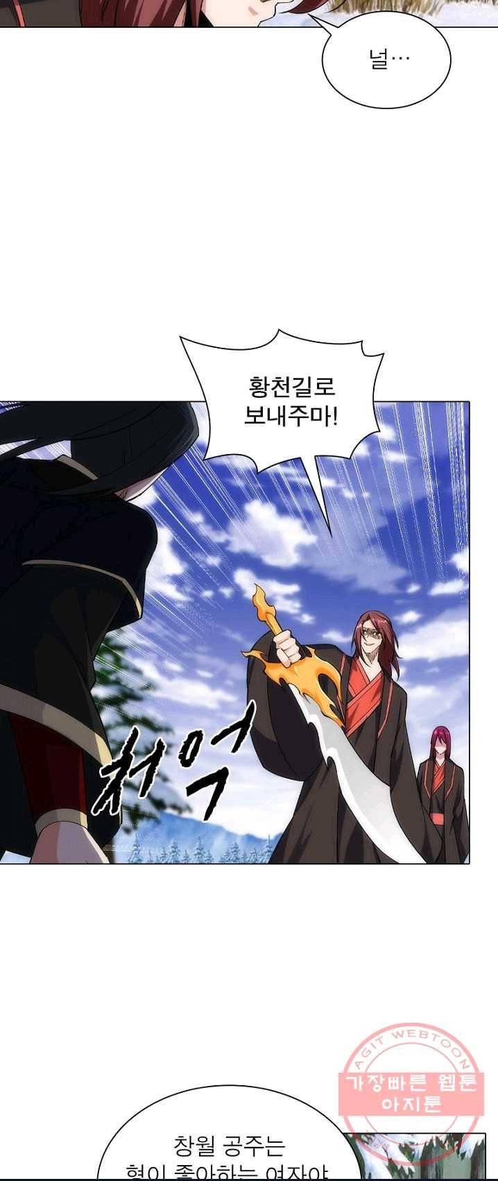 역천사신 98화 24