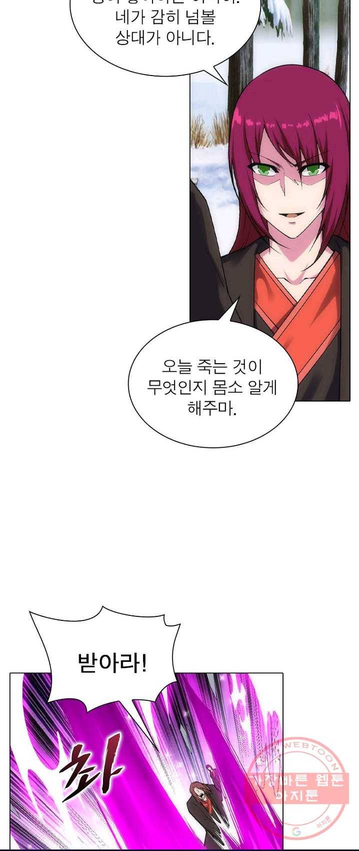 역천사신 98화 25
