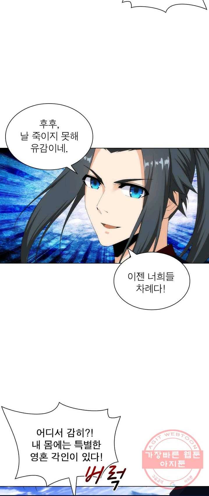 역천사신 98화 29