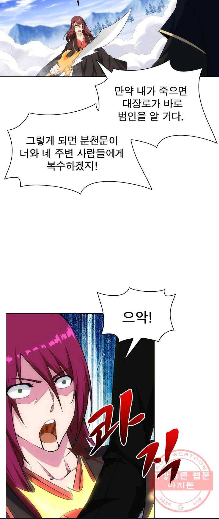 역천사신 98화 30