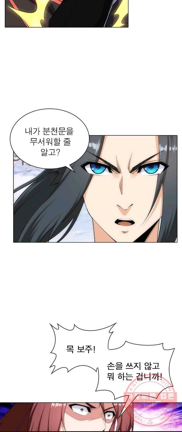 역천사신 98화 31