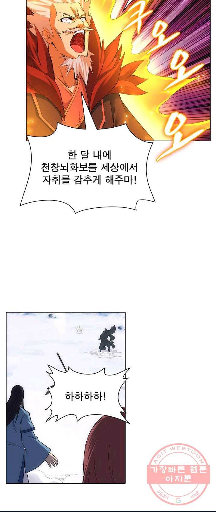 역천사신 98화 35