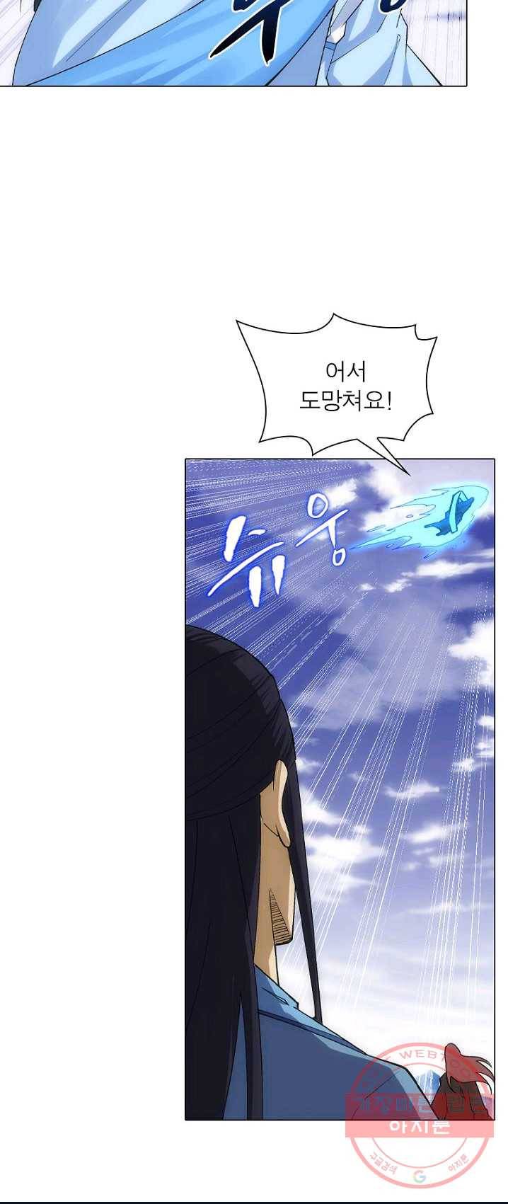 역천사신 98화 39