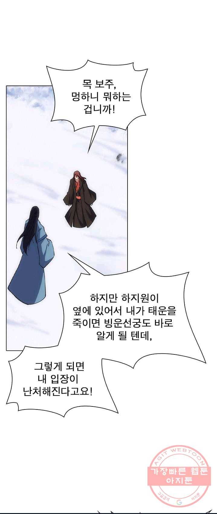 역천사신 98화 40