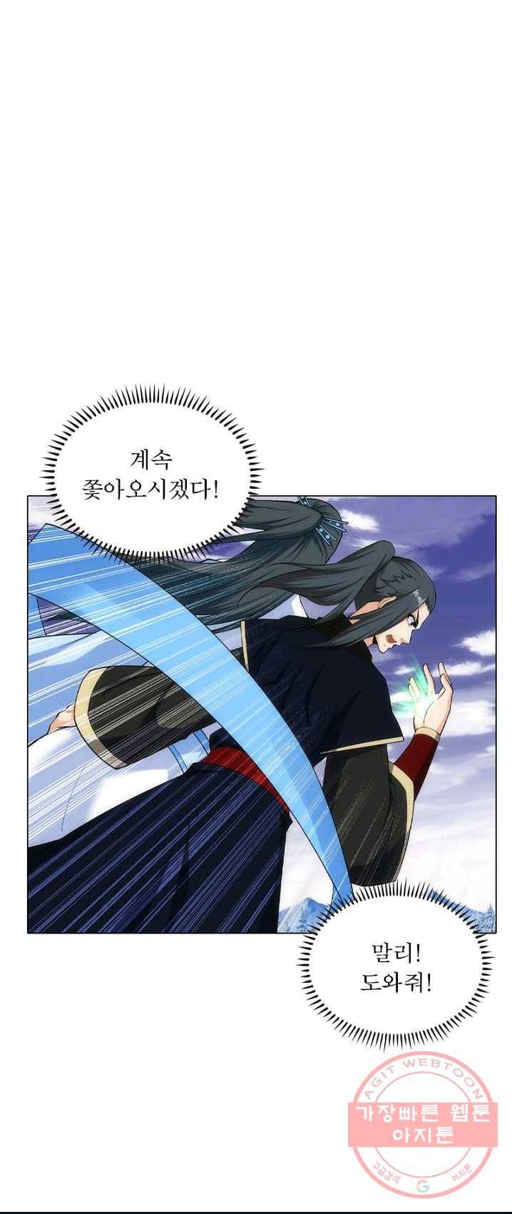 역천사신 98화 44