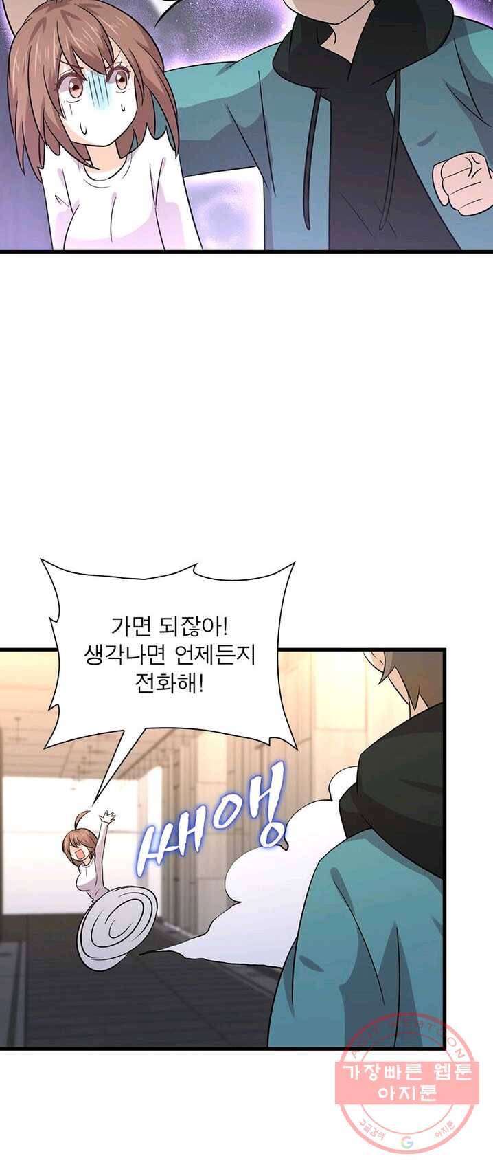 차원을 잘못 찾아왔습니다 88화 3