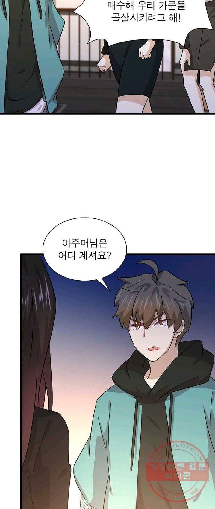 차원을 잘못 찾아왔습니다 88화 6