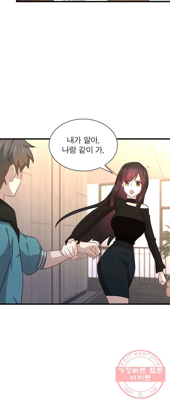 차원을 잘못 찾아왔습니다 88화 7
