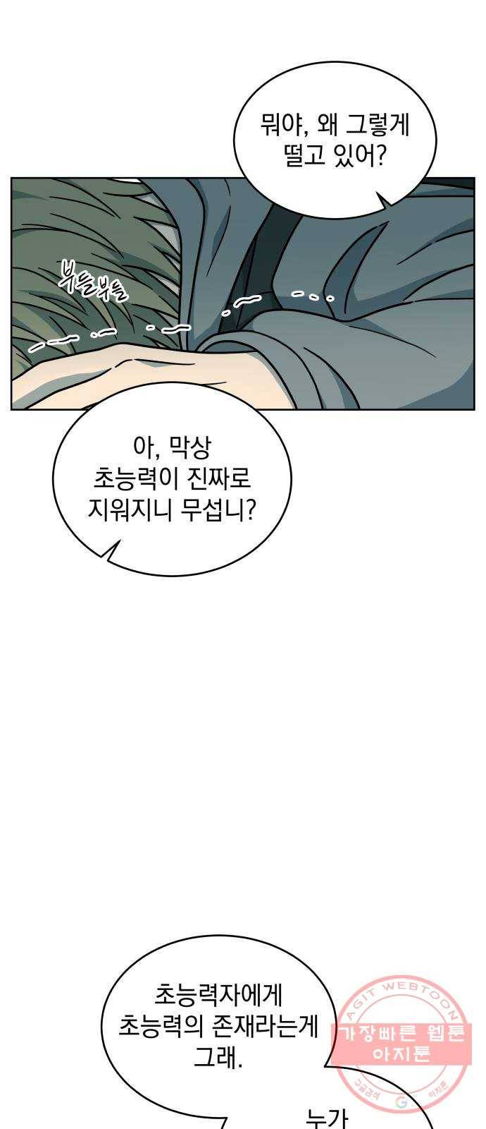 럭키언럭키 시즌2 29화. 너를 근원으로 만들 거야 1