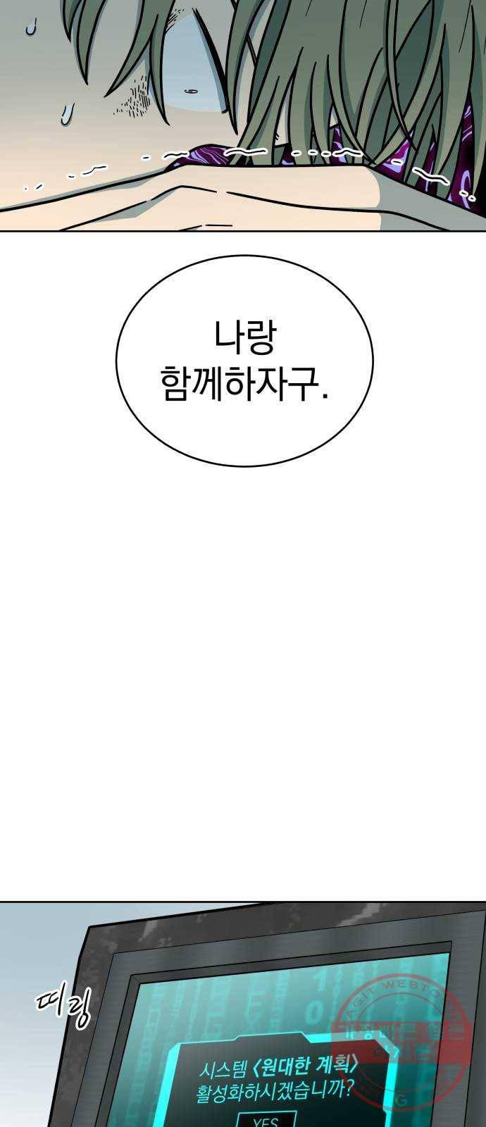 럭키언럭키 시즌2 29화. 너를 근원으로 만들 거야 3