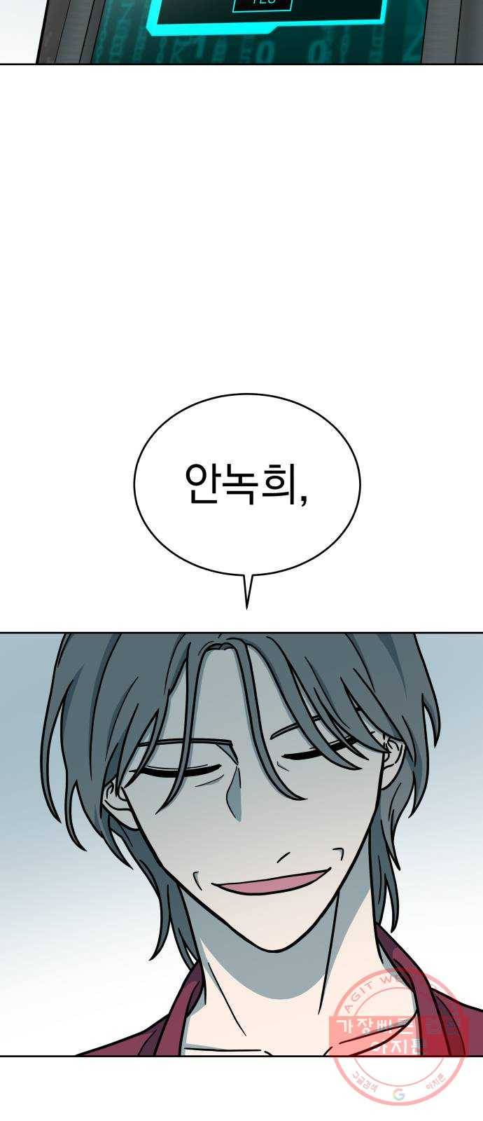 럭키언럭키 시즌2 29화. 너를 근원으로 만들 거야 4