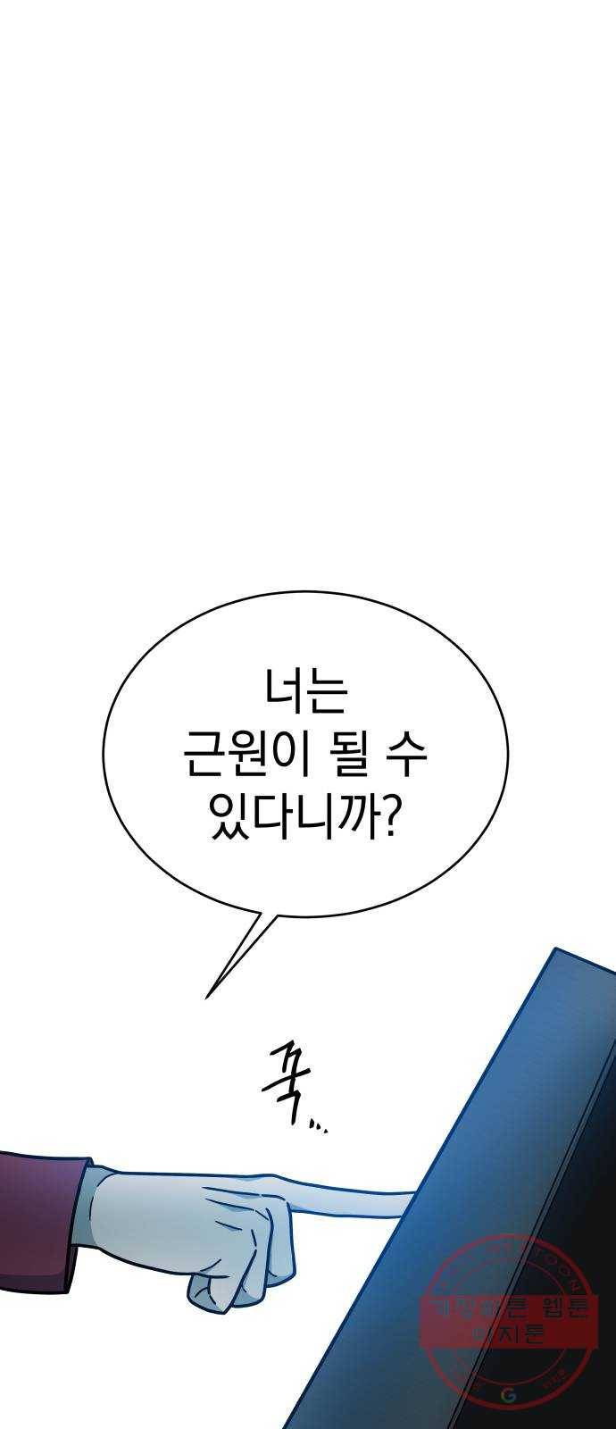 럭키언럭키 시즌2 29화. 너를 근원으로 만들 거야 5