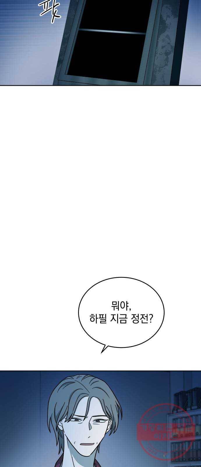 럭키언럭키 시즌2 29화. 너를 근원으로 만들 거야 9