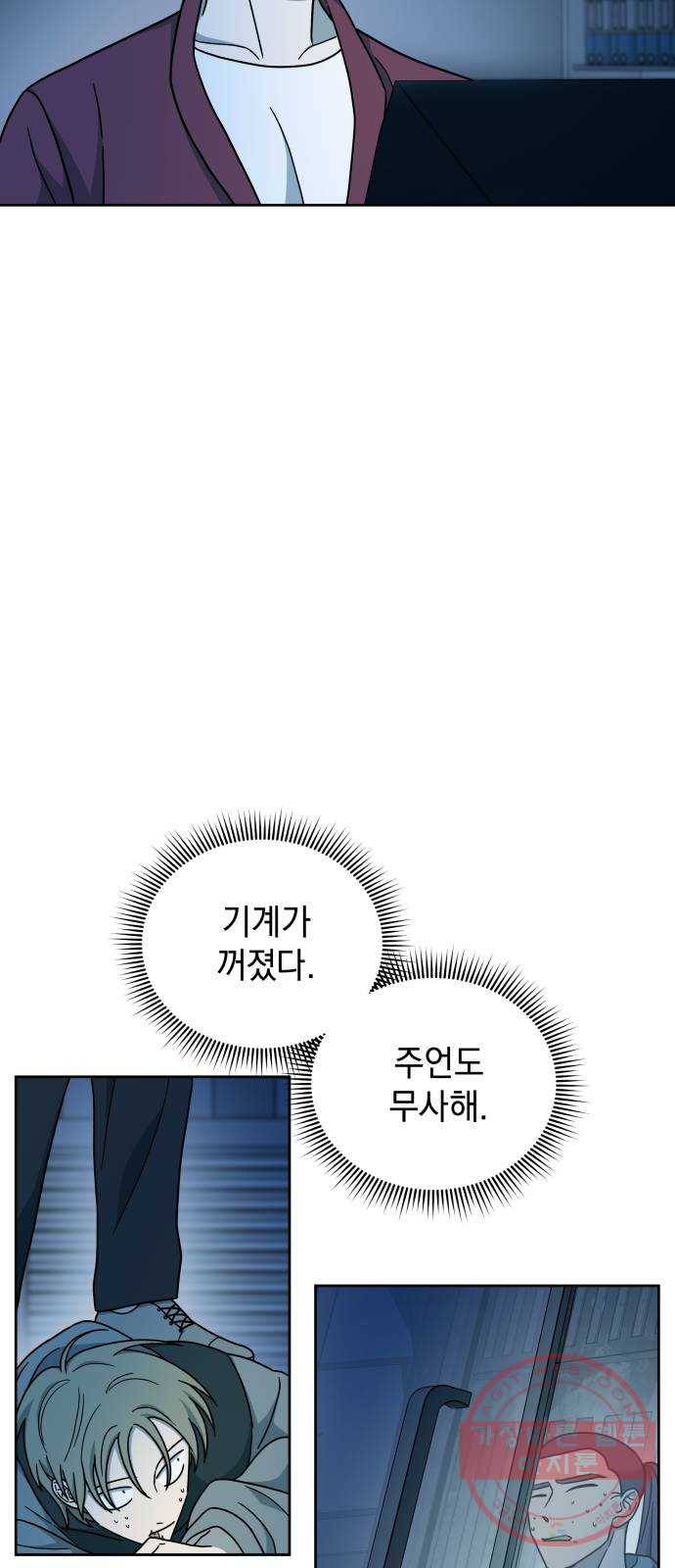 럭키언럭키 시즌2 29화. 너를 근원으로 만들 거야 10