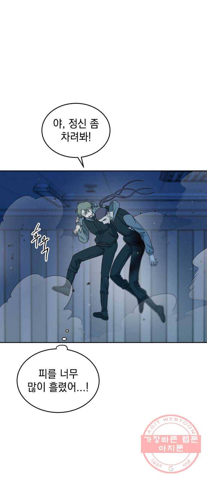 럭키언럭키 시즌2 29화. 너를 근원으로 만들 거야 13