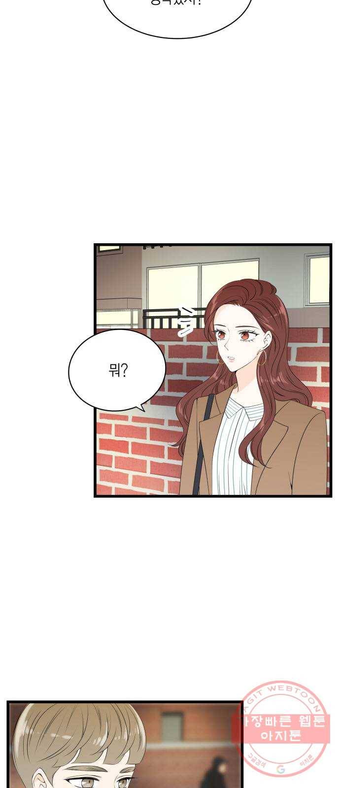 새벽 두 시의 신데렐라 48화 2