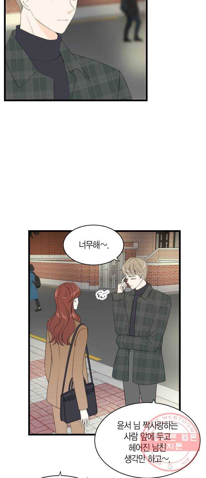 새벽 두 시의 신데렐라 48화 3