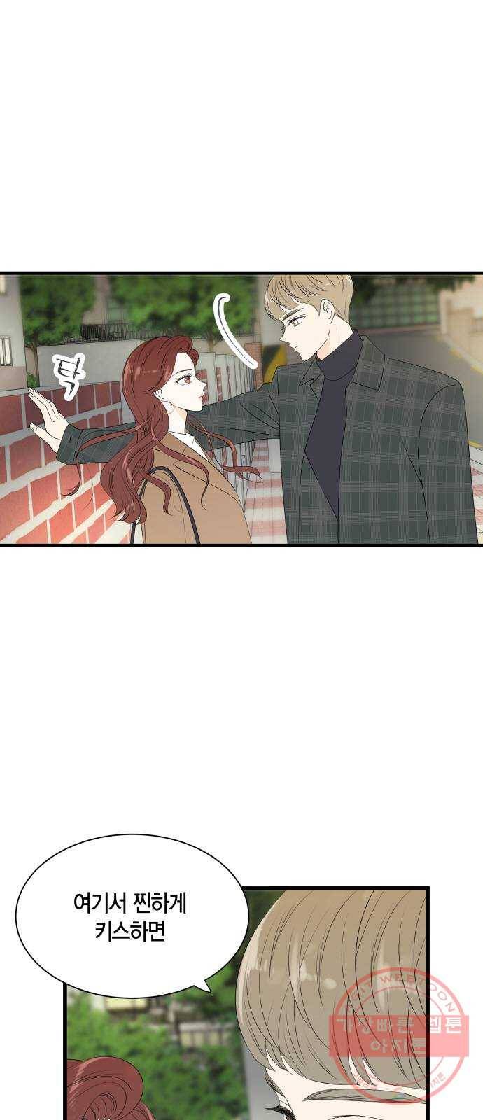 새벽 두 시의 신데렐라 48화 5