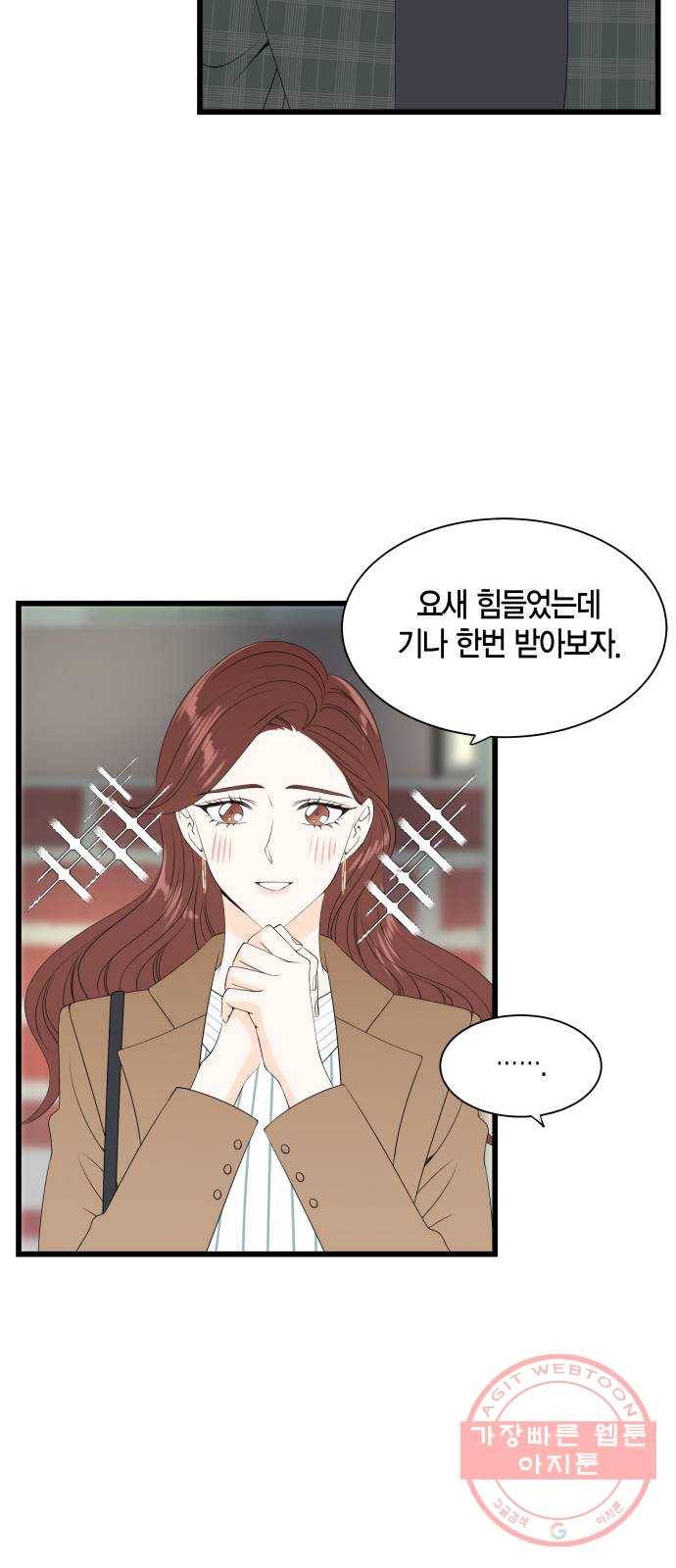 새벽 두 시의 신데렐라 48화 8