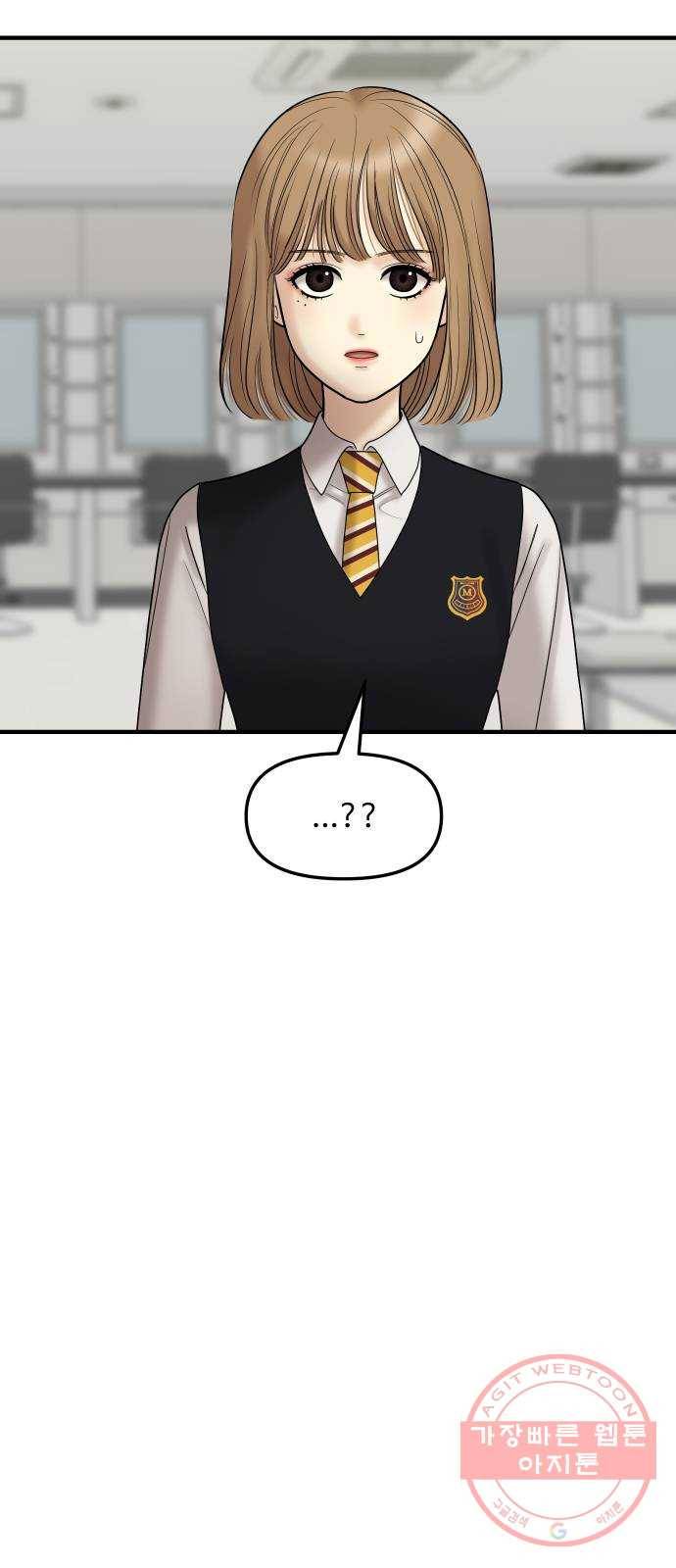 여주실격! 77화 나의 정체는 9