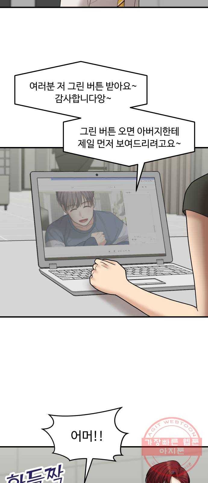 여주실격! 77화 나의 정체는 11