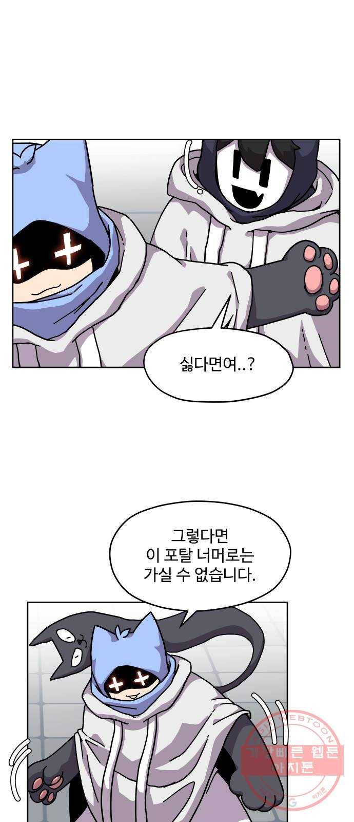 판타지 여동생! 107화 누나라고 불러야지!! 1