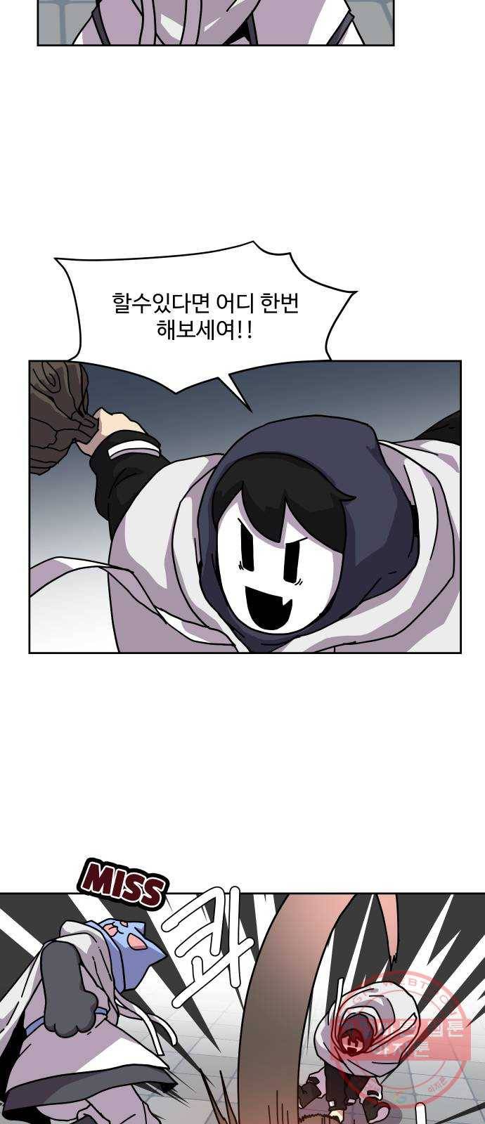 판타지 여동생! 107화 누나라고 불러야지!! 2