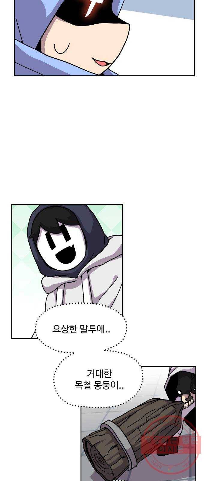 판타지 여동생! 107화 누나라고 불러야지!! 5