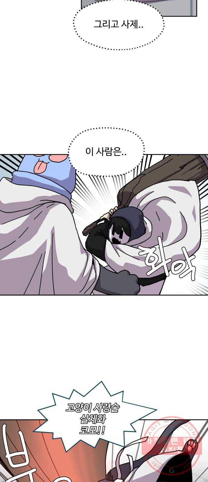 판타지 여동생! 107화 누나라고 불러야지!! 6