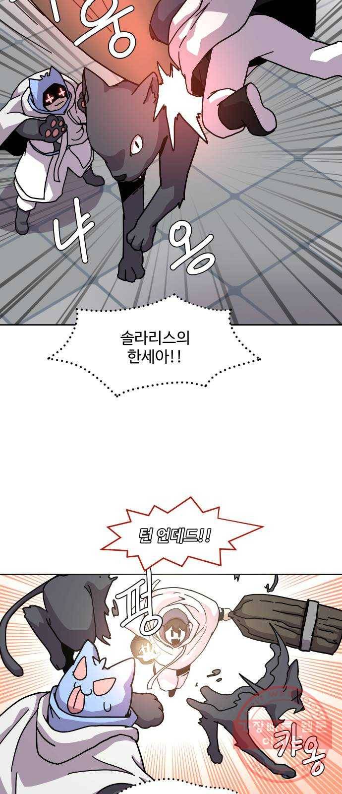 판타지 여동생! 107화 누나라고 불러야지!! 7