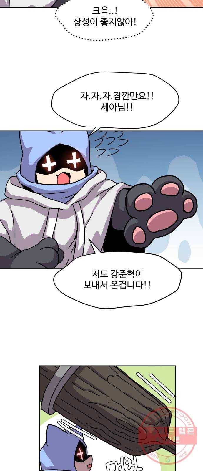 판타지 여동생! 107화 누나라고 불러야지!! 8