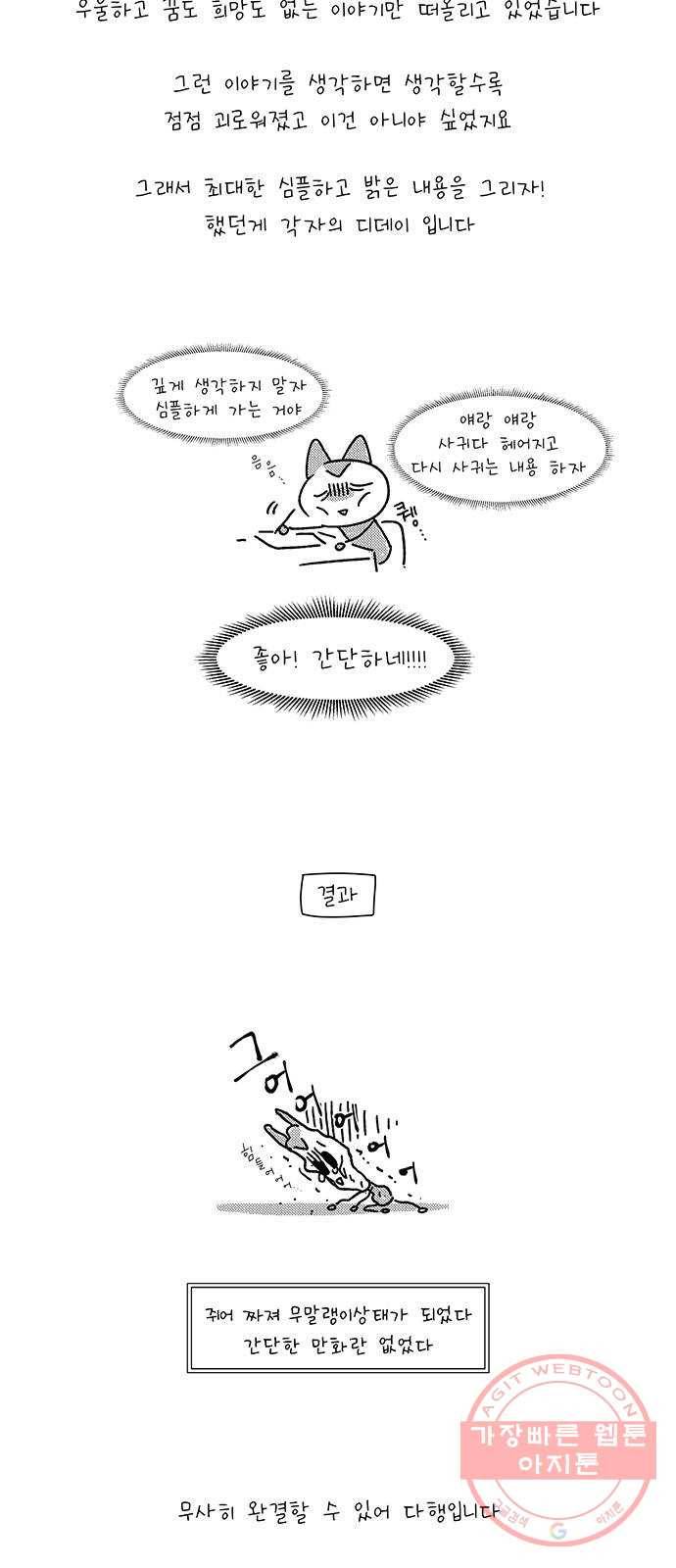 각자의 디데이 후기 2