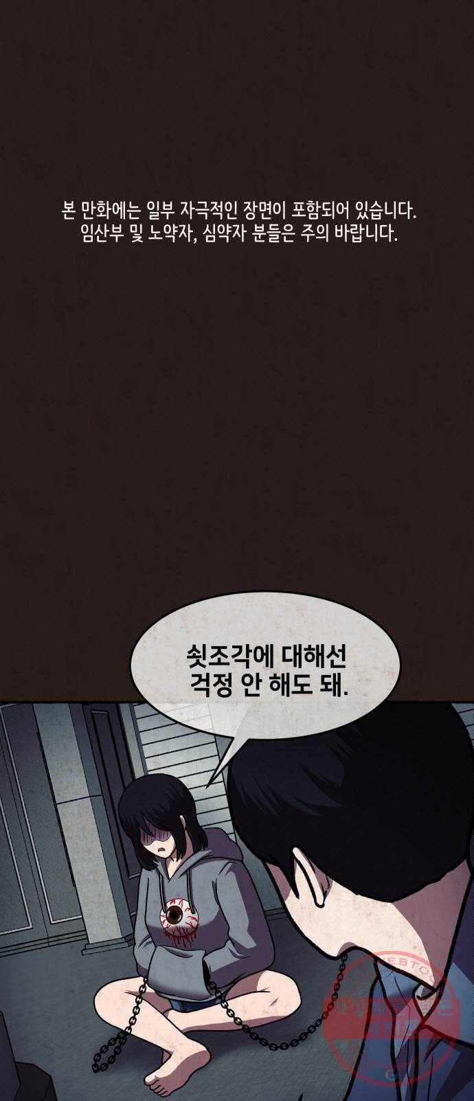방탈출 시즌3 17화 또 다른 친구 1
