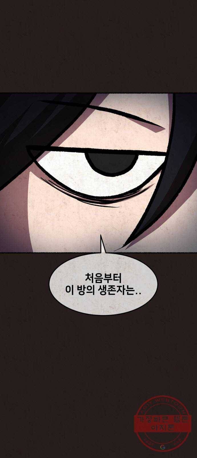 방탈출 시즌3 17화 또 다른 친구 5