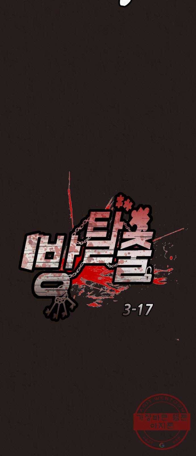 방탈출 시즌3 17화 또 다른 친구 7