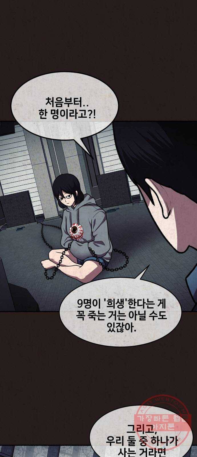 방탈출 시즌3 17화 또 다른 친구 8
