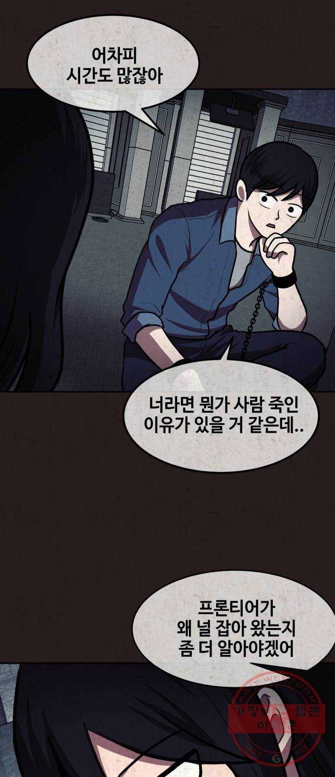 방탈출 시즌3 17화 또 다른 친구 11