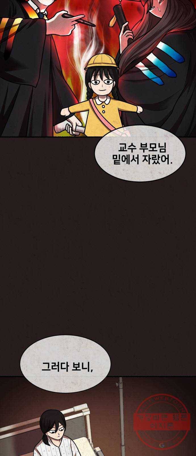 방탈출 시즌3 17화 또 다른 친구 14