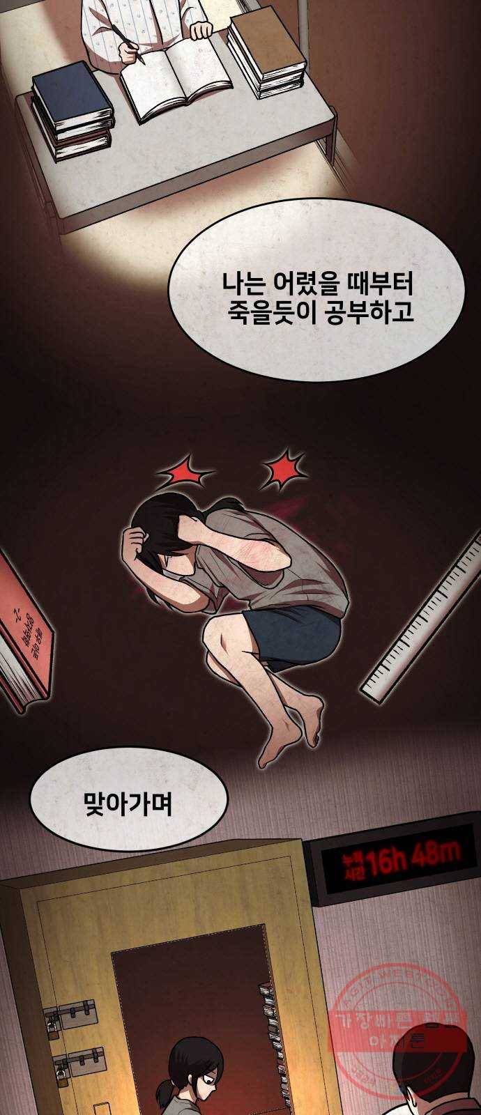 방탈출 시즌3 17화 또 다른 친구 15