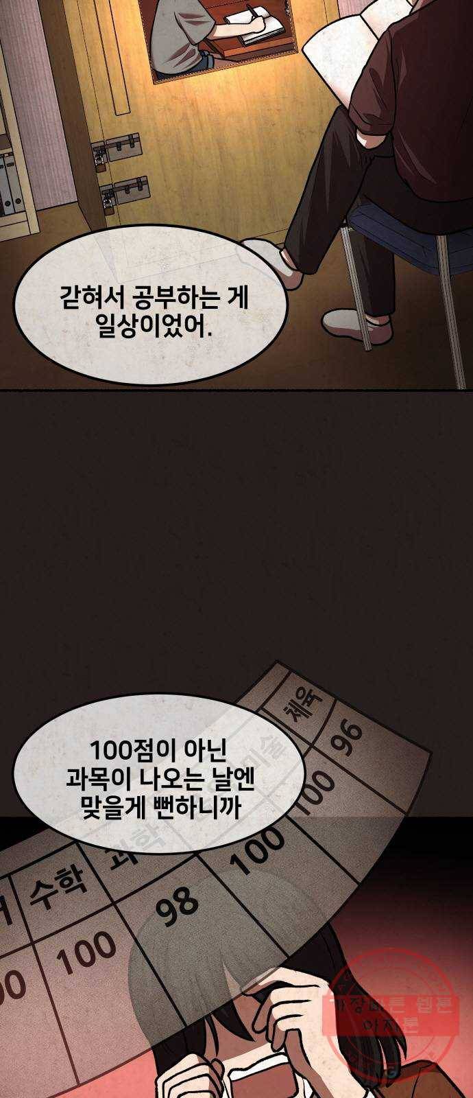 방탈출 시즌3 17화 또 다른 친구 16