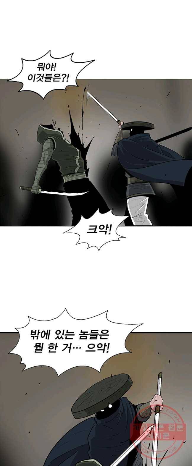 북검전기 92화 1