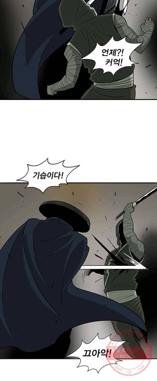 북검전기 92화 2
