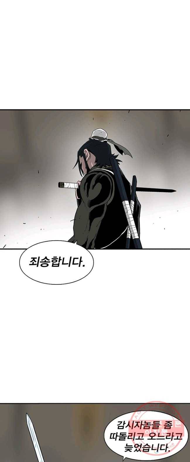 북검전기 92화 3