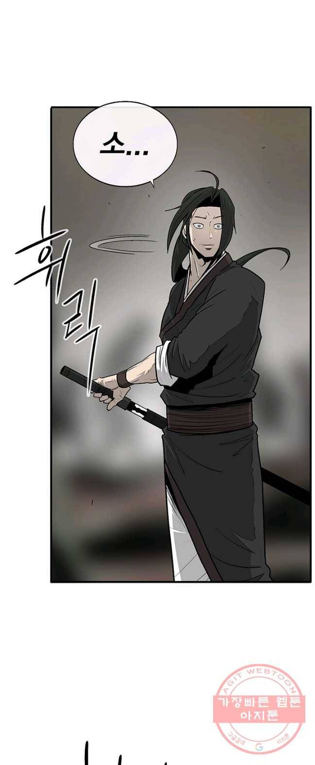 북검전기 92화 5