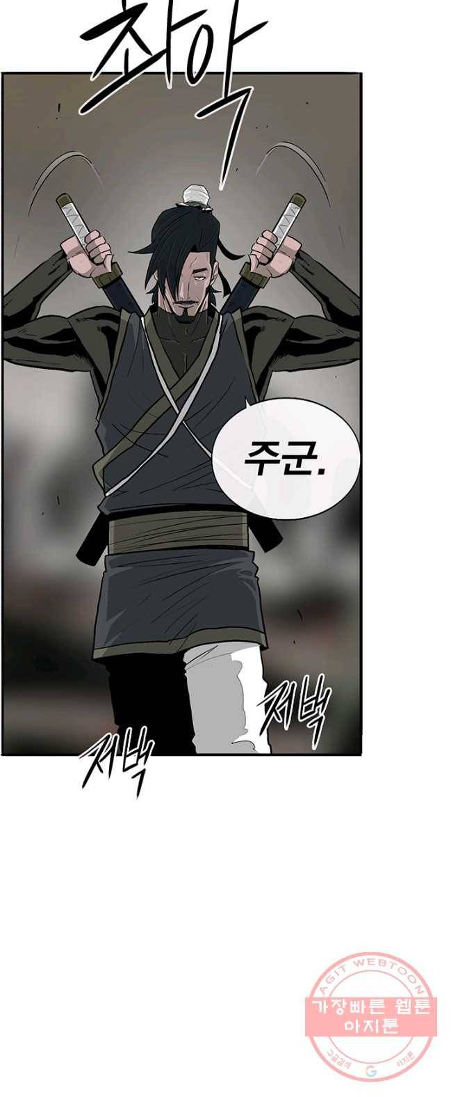 북검전기 92화 6